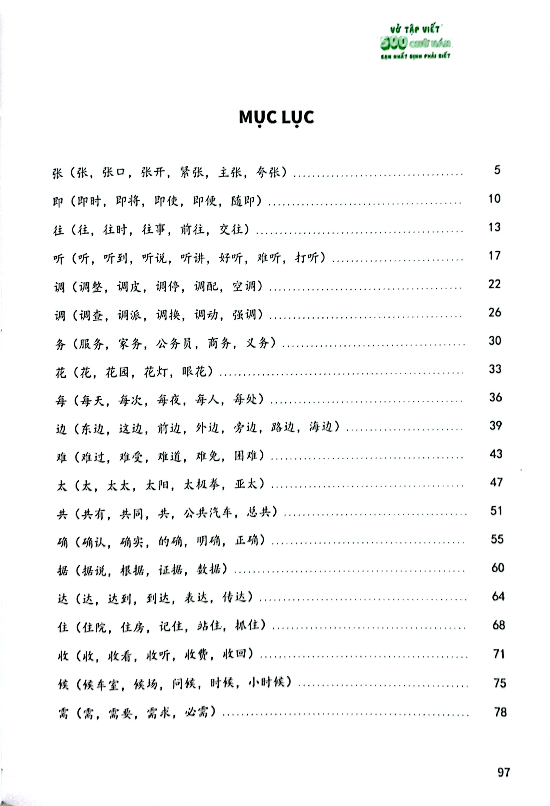 vở tập viết 500 chữ hán bạn nhất định phải biết - tập 2-c - Ảnh 4