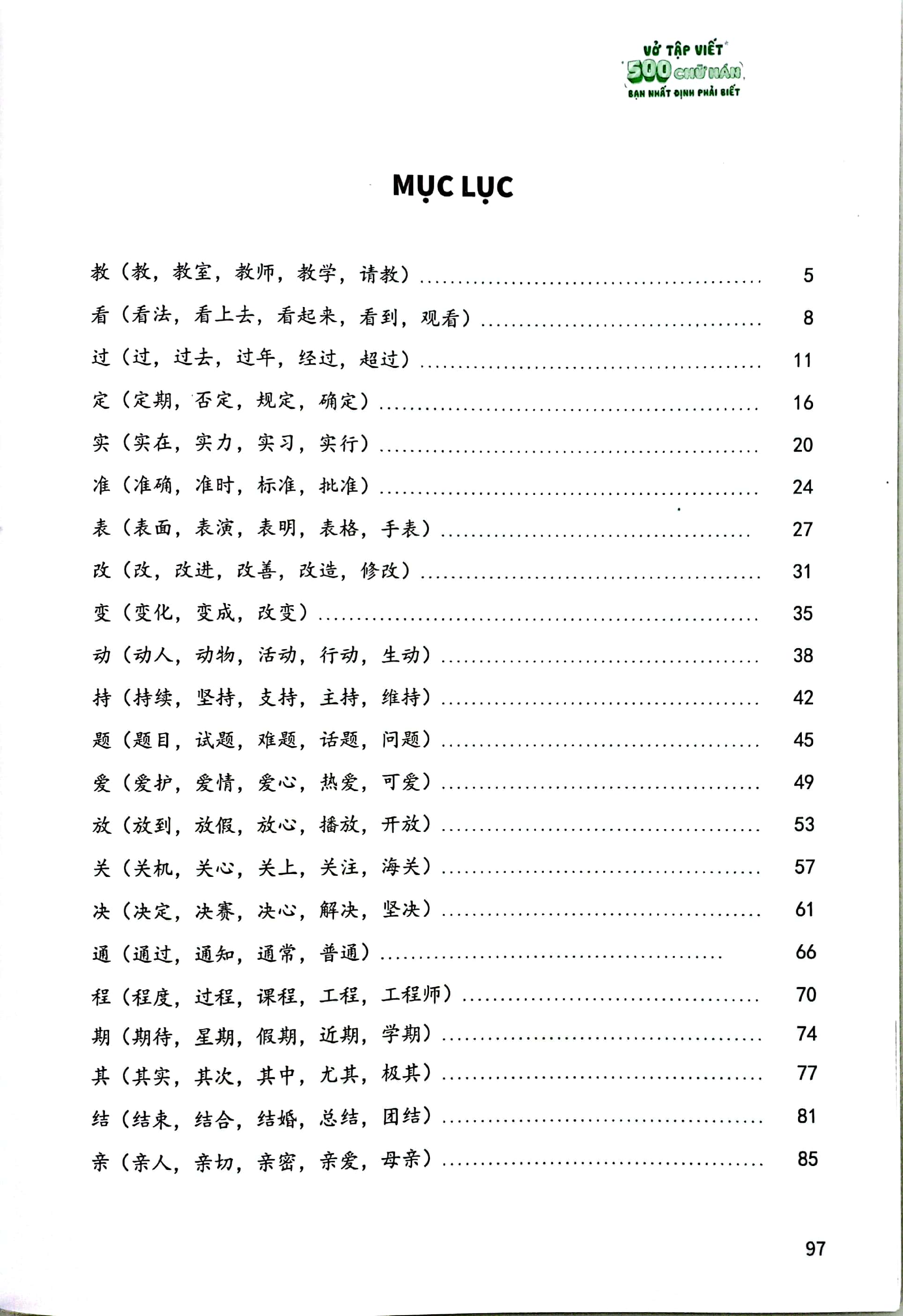 vở tập viết 500 chữ hán bạn nhất định phải biết - tập 2-d - Ảnh 4