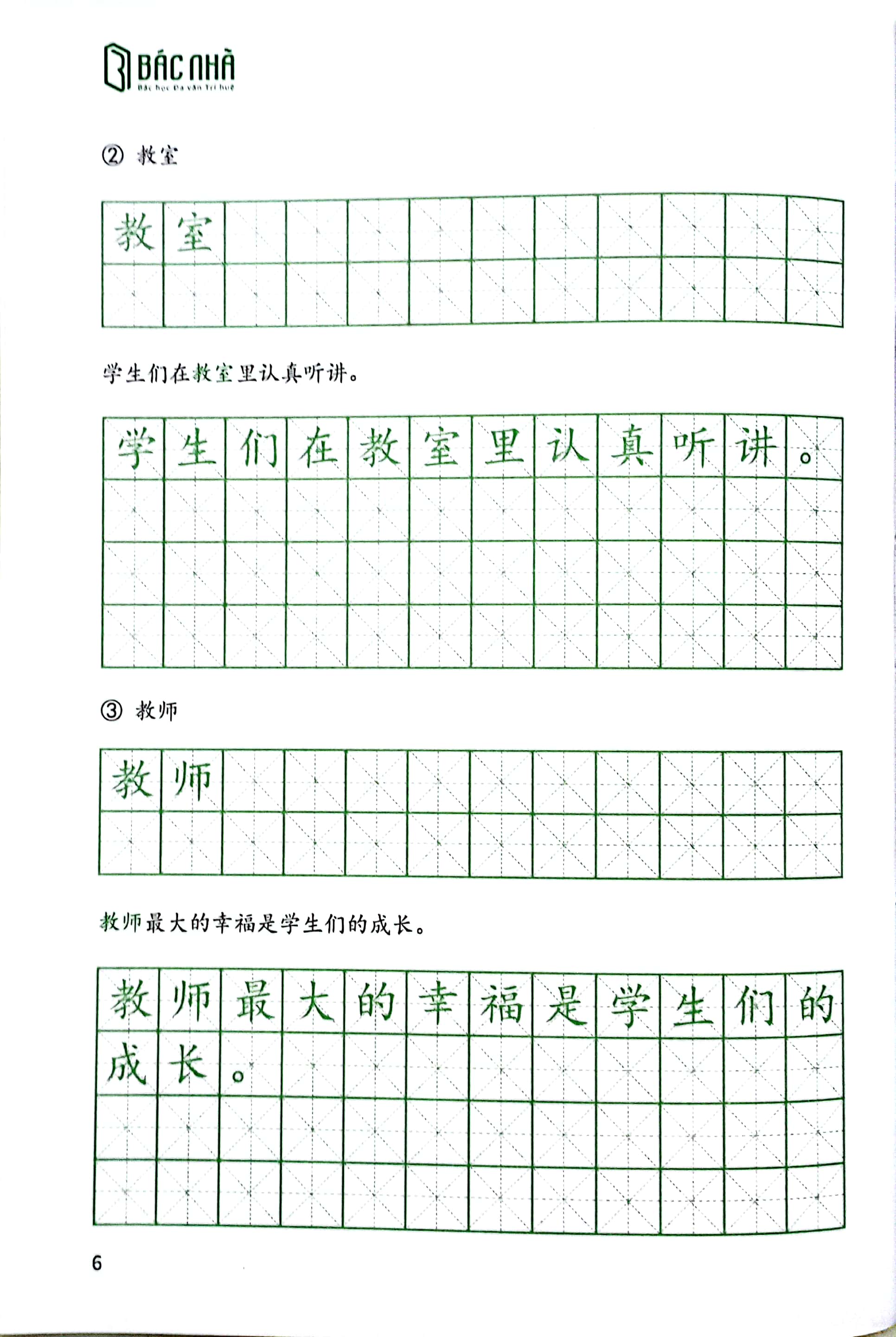 vở tập viết 500 chữ hán bạn nhất định phải biết - tập 2-d - Ảnh 6