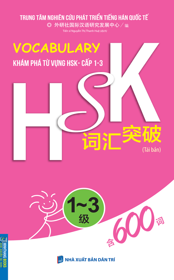 Bộ Vocabulary - Khám Phá Từ Vựng HSK - Cấp 1-3 (Tái Bản 2025) - Ảnh 2