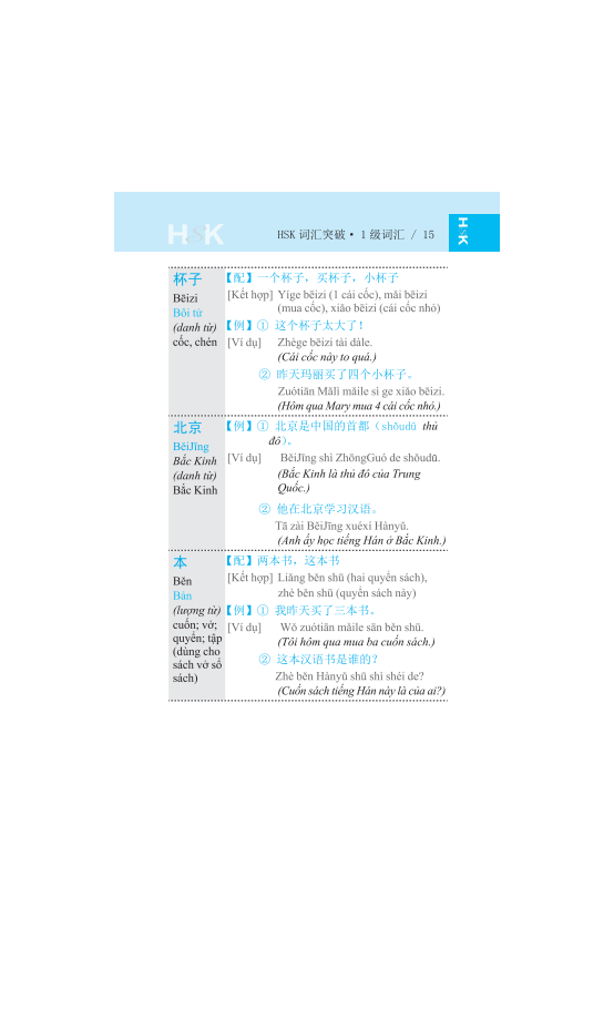 Bộ Vocabulary - Khám Phá Từ Vựng HSK - Cấp 1-3 (Tái Bản 2025) - Ảnh 5