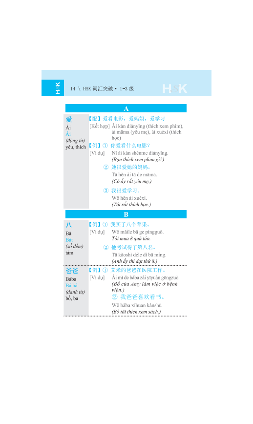 Bộ Vocabulary - Khám Phá Từ Vựng HSK - Cấp 1-3 (Tái Bản 2025) - Ảnh 6