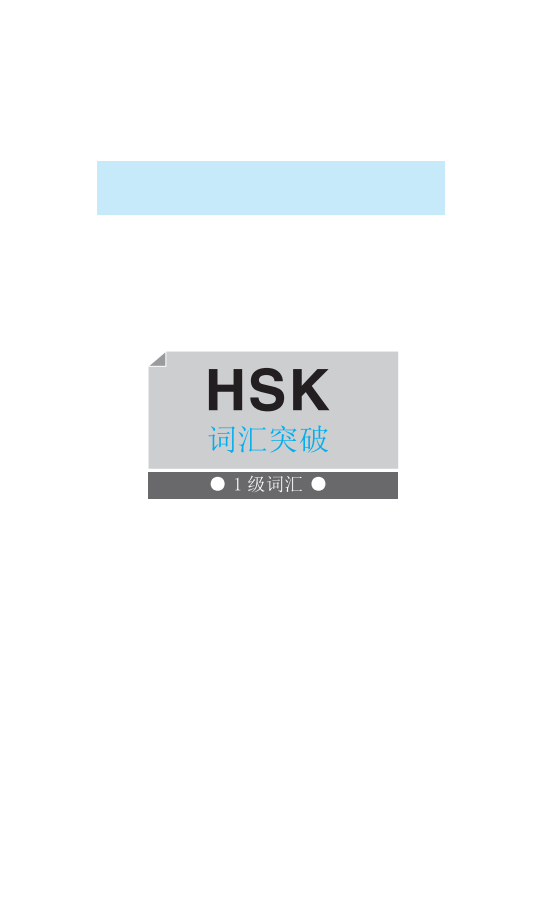 Bộ Vocabulary - Khám Phá Từ Vựng HSK - Cấp 1-3 (Tái Bản 2025) - Ảnh 7