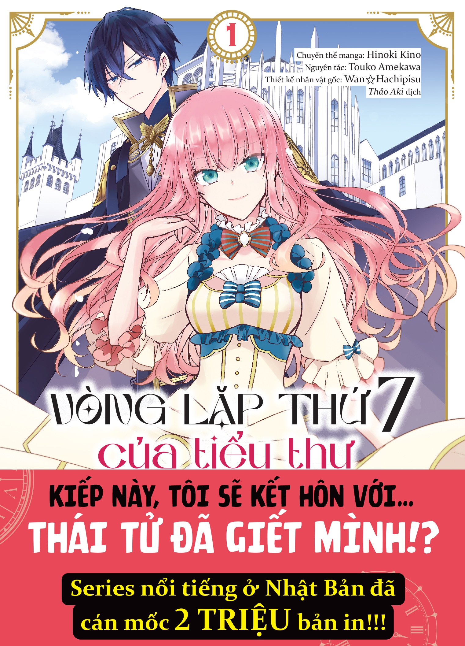 Bộ Vòng Lặp Thứ 7 Của Tiểu Thư Phản Diện - Cuộc Sống Hôn Nhân Tự Tại Giữa Lòng Địch Quốc - Tập 1 - Tặng Kèm Bookmark - Ảnh 3