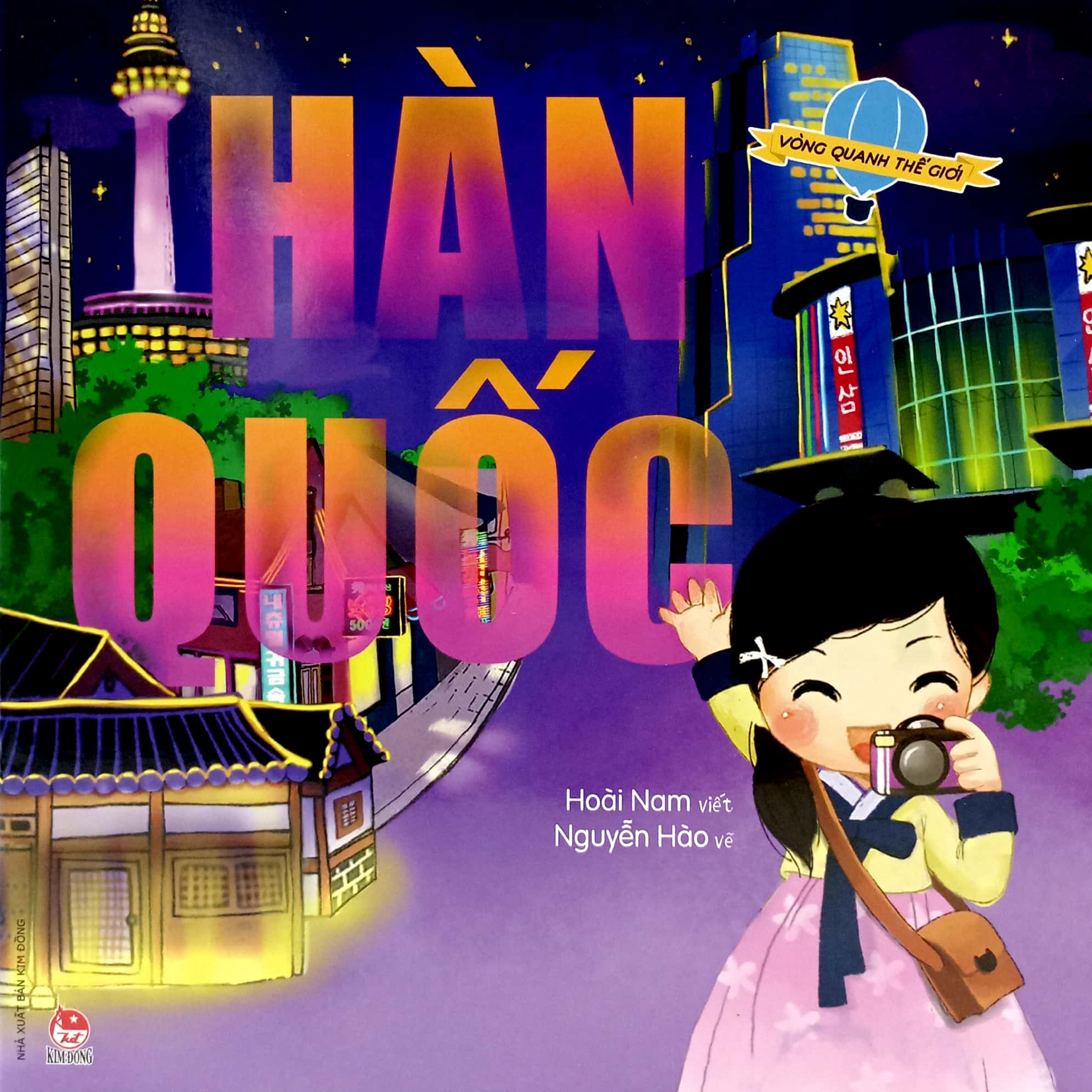vòng quanh thế giới - hàn quốc (tái bản 2019) - Ảnh 2