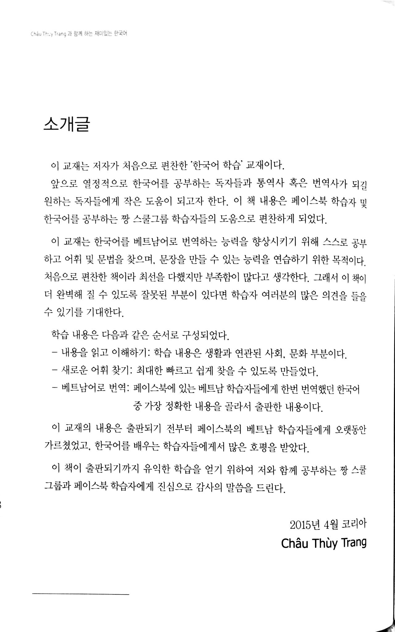 vui học tiếng hàn cùng châu thùy trang - Ảnh 7