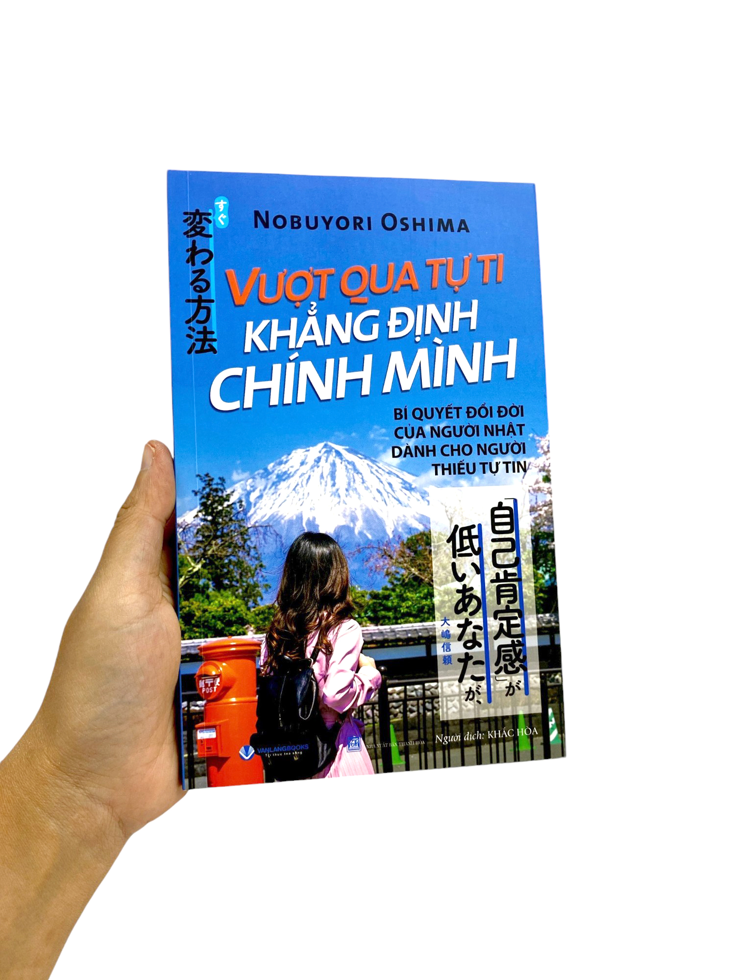vượt qua tự ti - khẳng định chính mình (tái bản 2024) - Ảnh 10