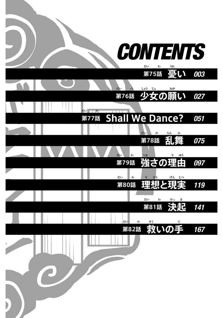 wind breaker 10 - Ảnh 3