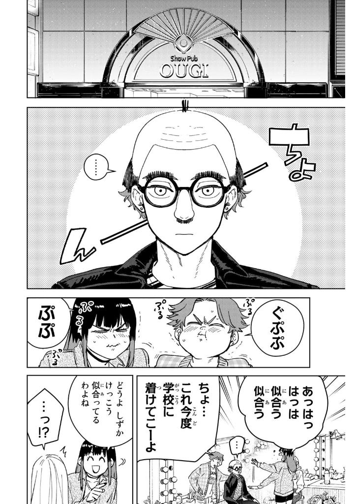 wind breaker 10 - Ảnh 5