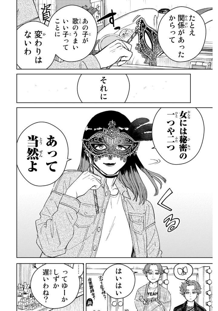 wind breaker 10 - Ảnh 9