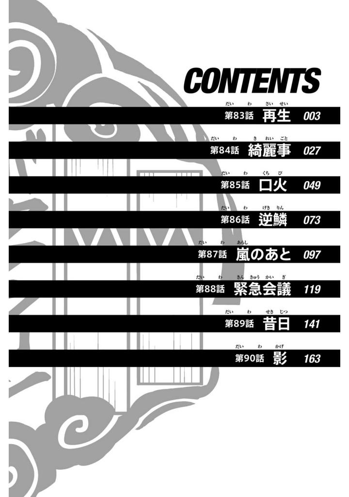 wind breaker 11 - Ảnh 3