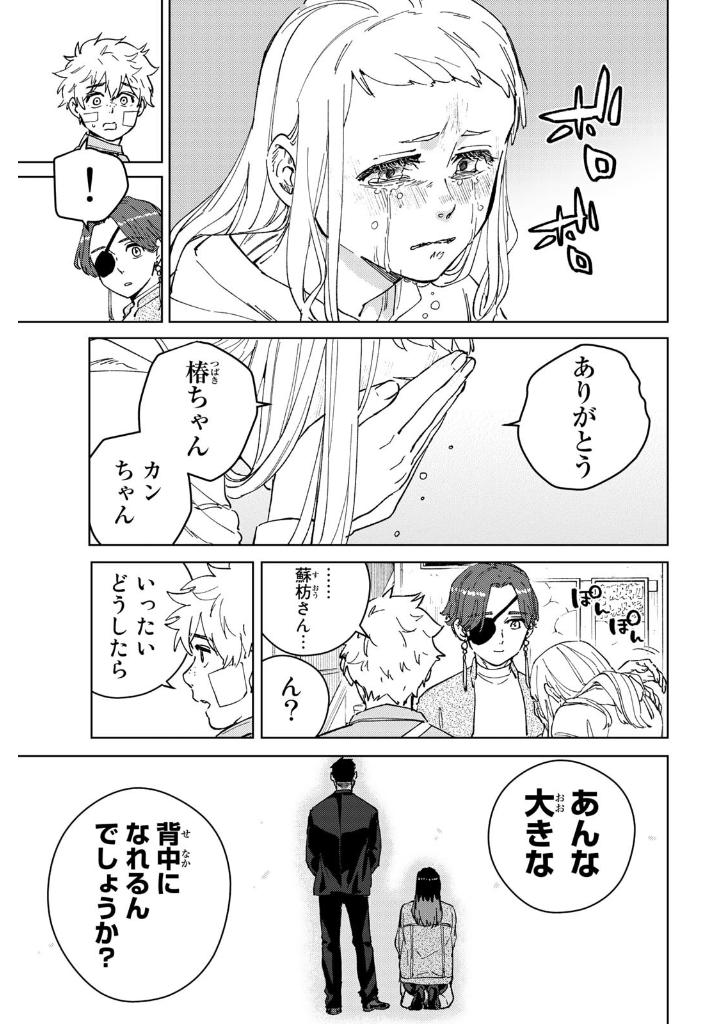 wind breaker 11 - Ảnh 6