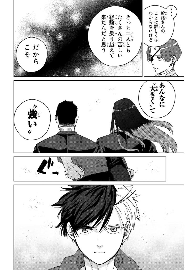 wind breaker 11 - Ảnh 7