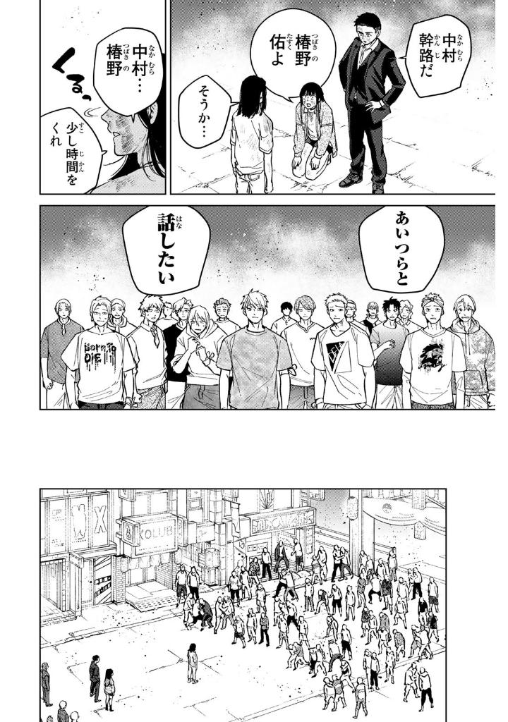 wind breaker 11 - Ảnh 9