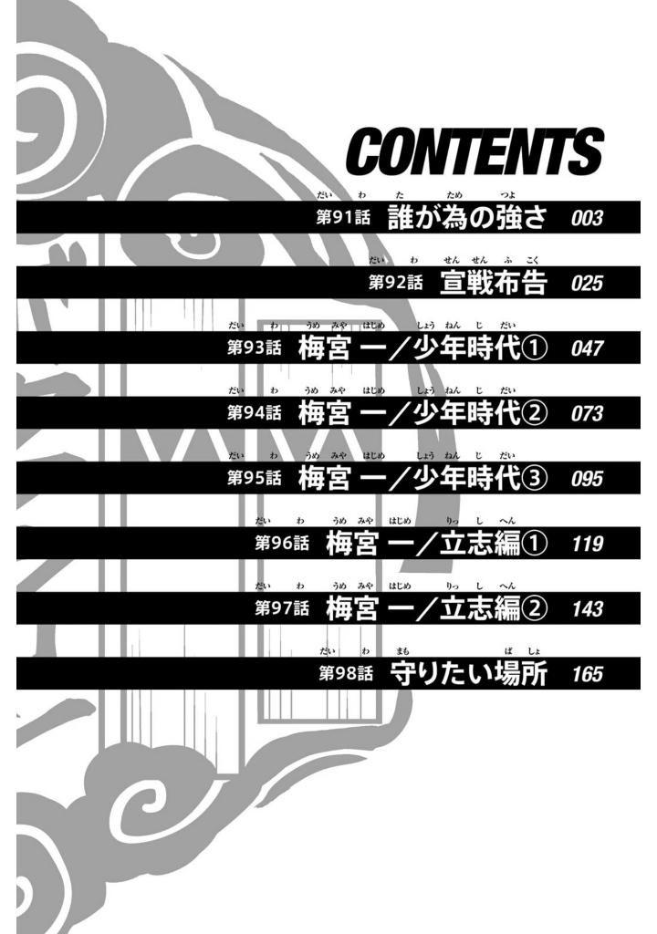 wind breaker 12 - Ảnh 3