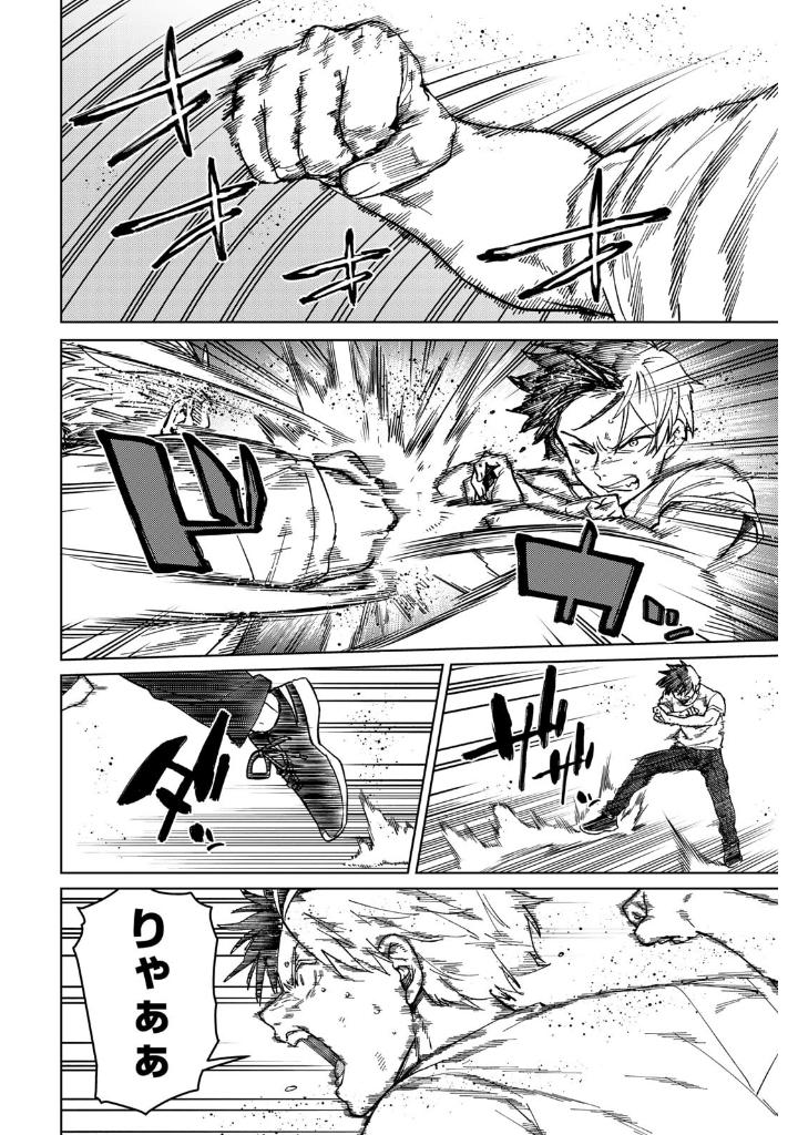 wind breaker 12 - Ảnh 5