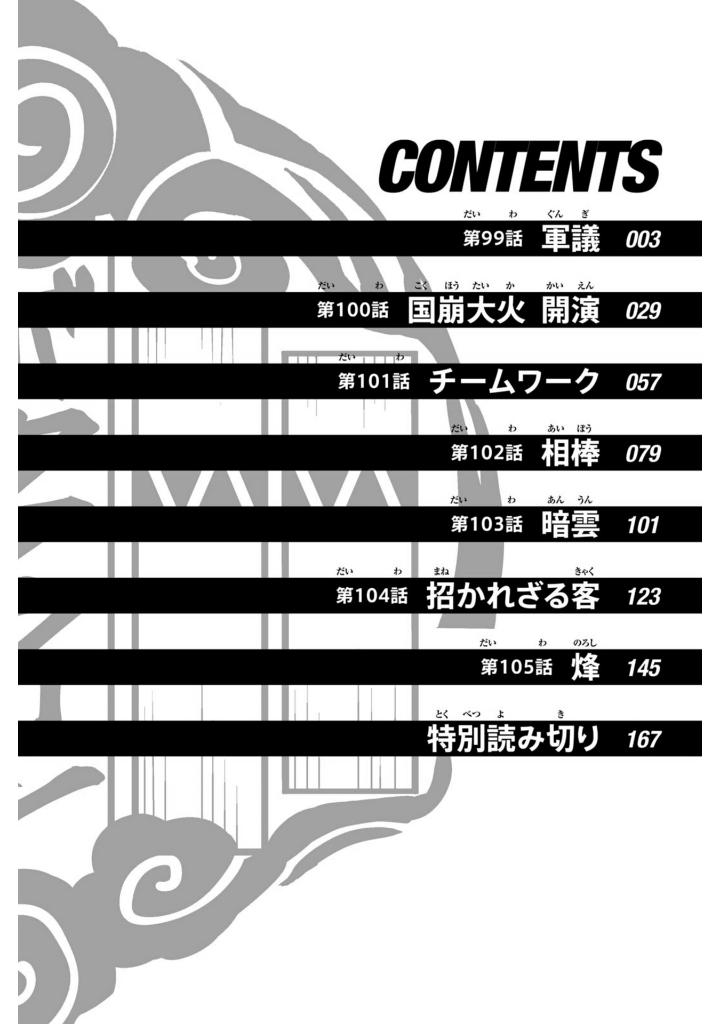 wind breaker 13 - Ảnh 3