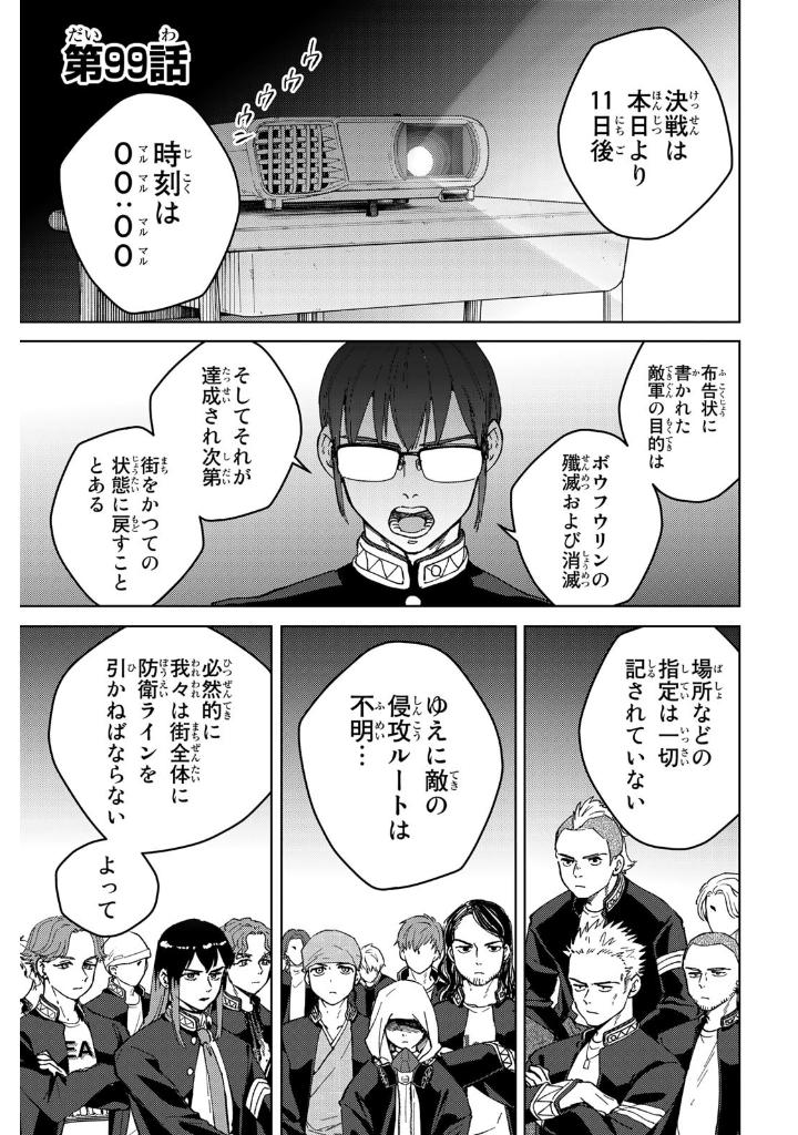 wind breaker 13 - Ảnh 4