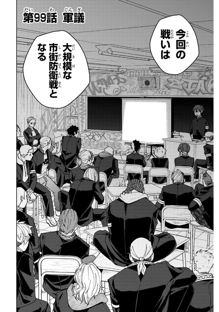 wind breaker 13 - Ảnh 5