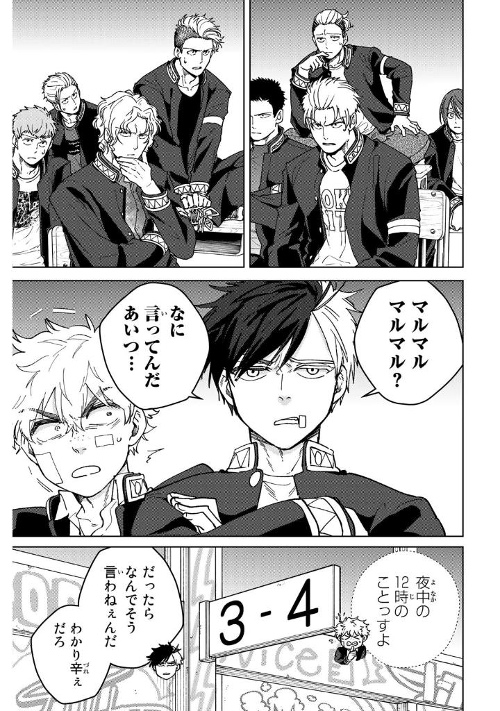 wind breaker 13 - Ảnh 6