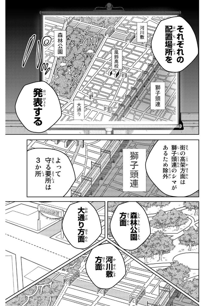 wind breaker 13 - Ảnh 8