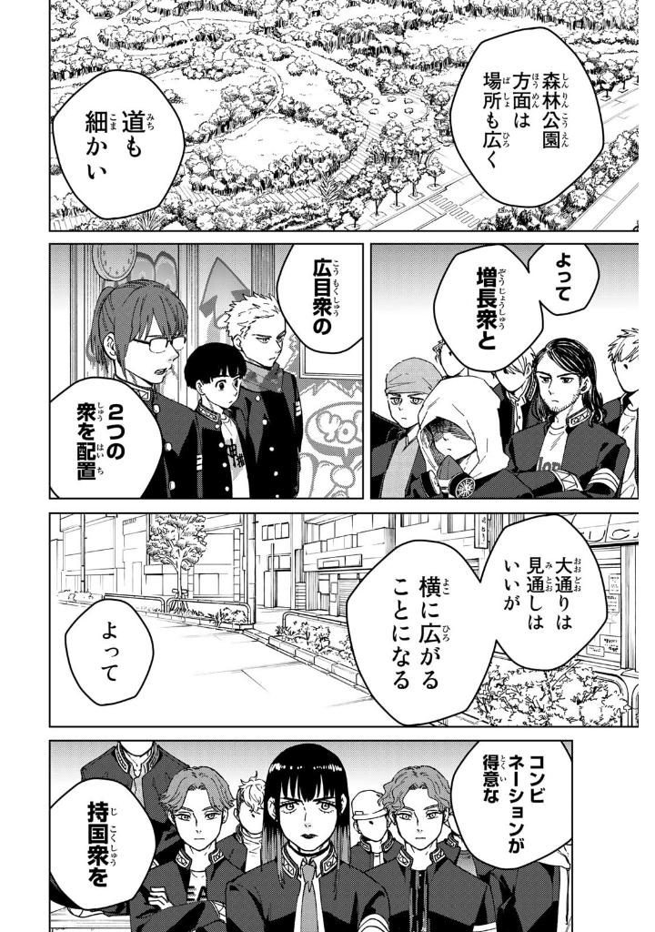 wind breaker 13 - Ảnh 9