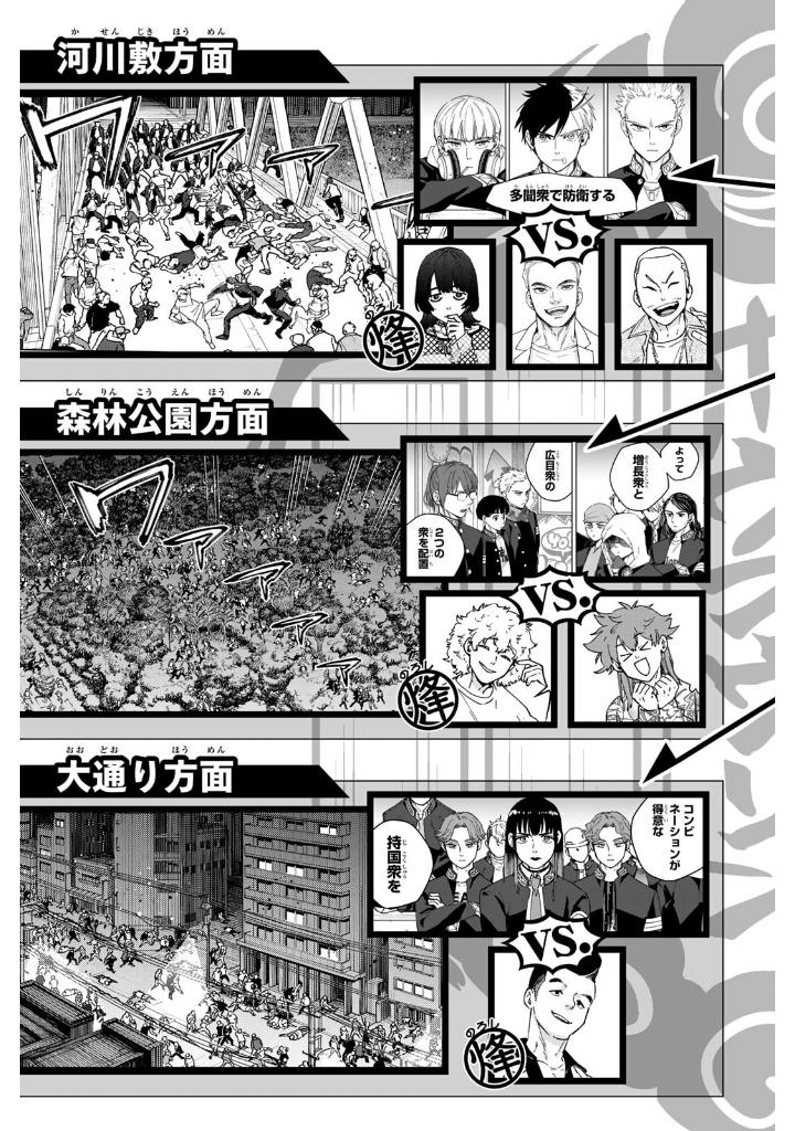 wind breaker 14 - Ảnh 6