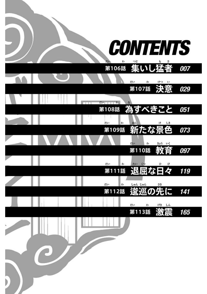 wind breaker 14 - Ảnh 7