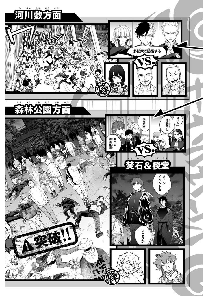 wind breaker 15 - Ảnh 6