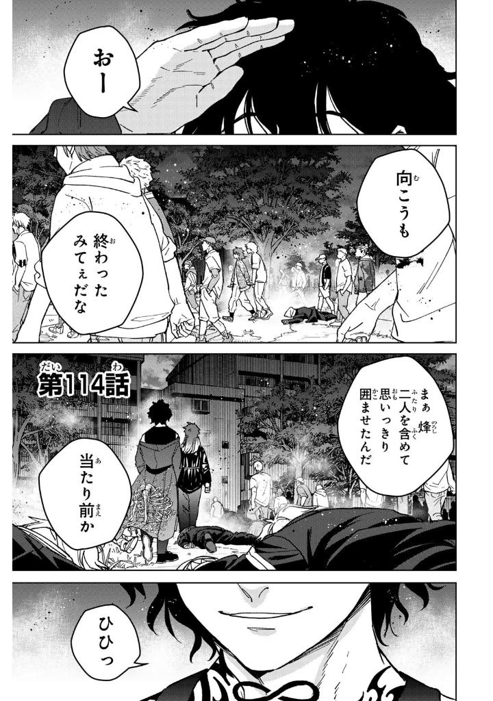 wind breaker 15 - Ảnh 8