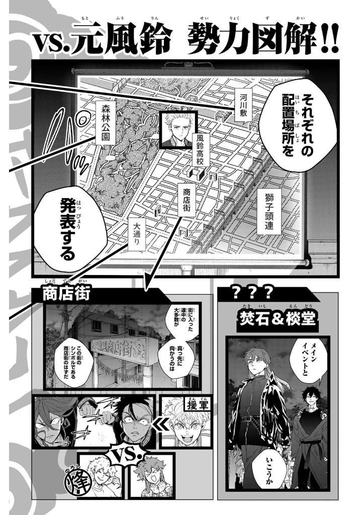 wind breaker 16 - Ảnh 5