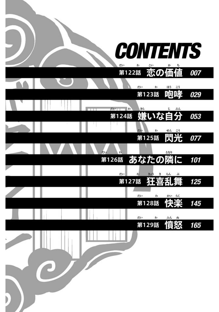 wind breaker 16 - Ảnh 7