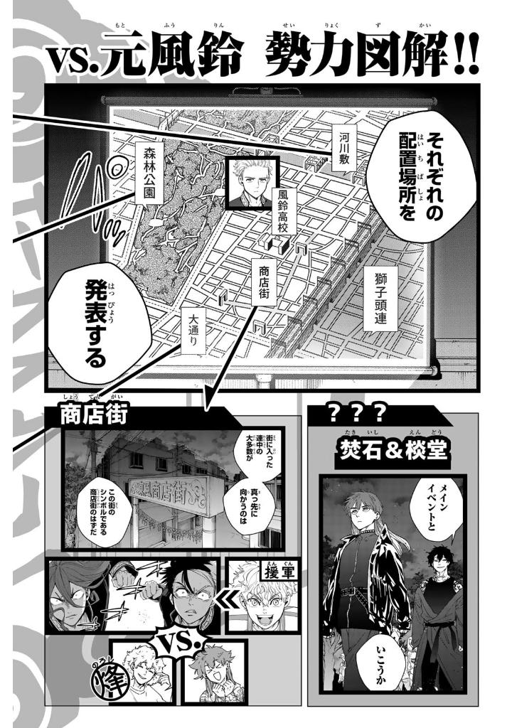 wind breaker 17 - Ảnh 5