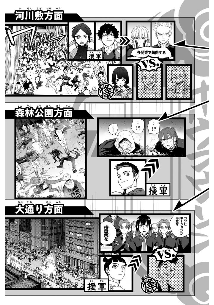 wind breaker 17 - Ảnh 6