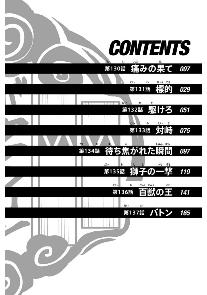 wind breaker 17 - Ảnh 7