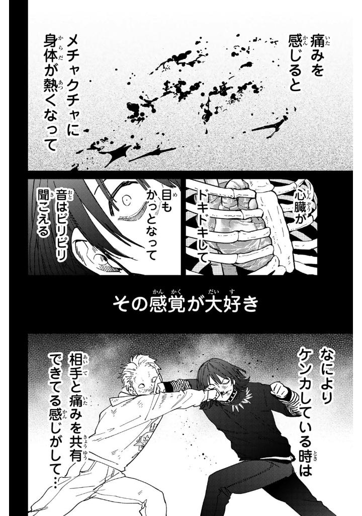 wind breaker 17 - Ảnh 9