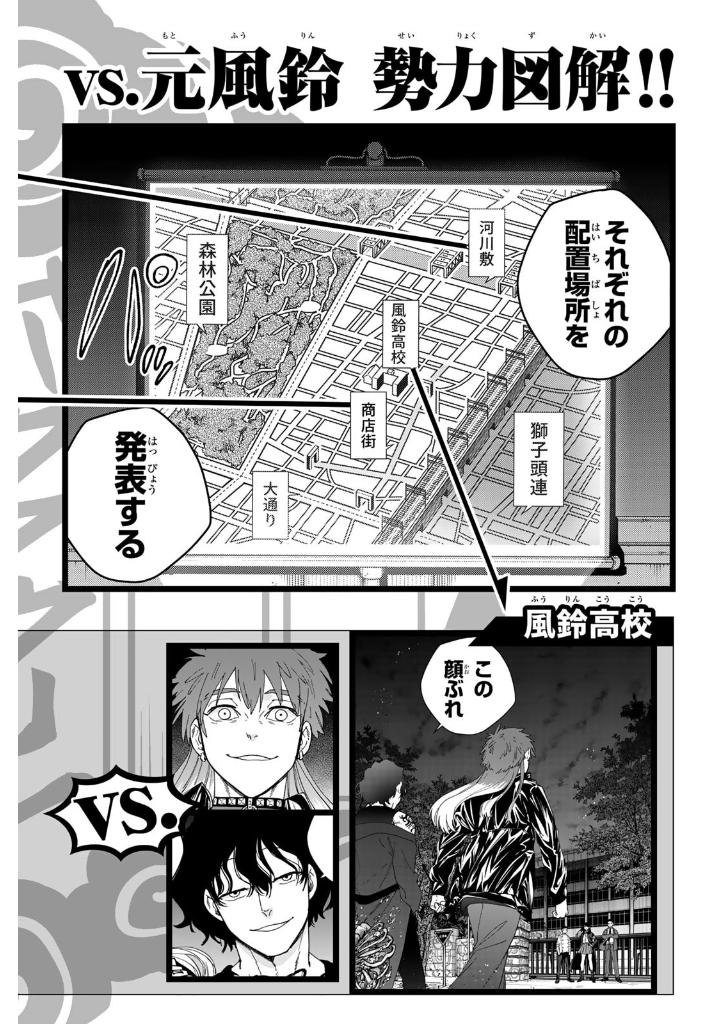 wind breaker 18 - Ảnh 11