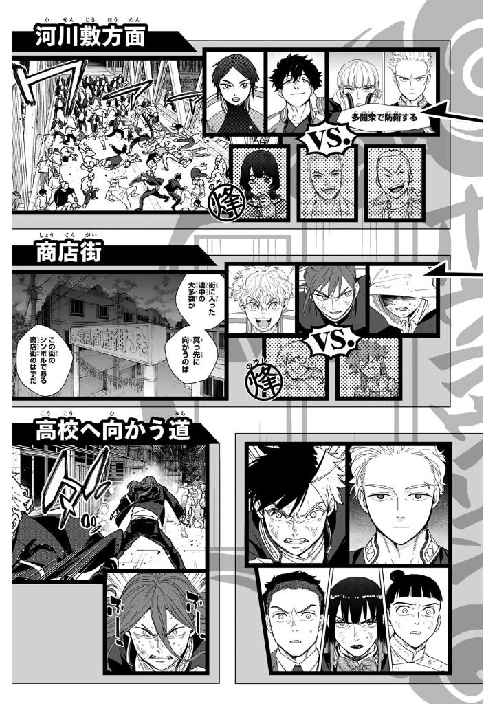 wind breaker 18 - Ảnh 12