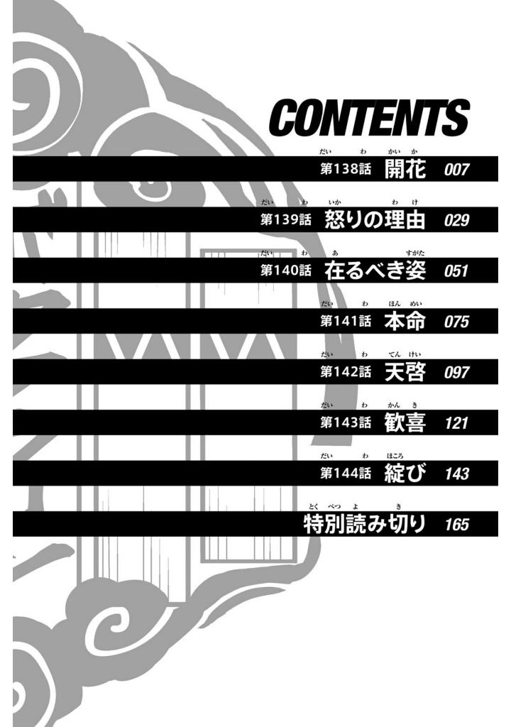 wind breaker 18 - Ảnh 14