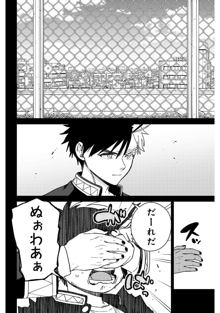 wind breaker 18 - Ảnh 18