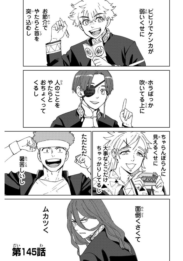 wind breaker 19 - Ảnh 4