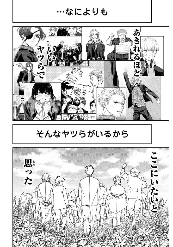 wind breaker 19 - Ảnh 5