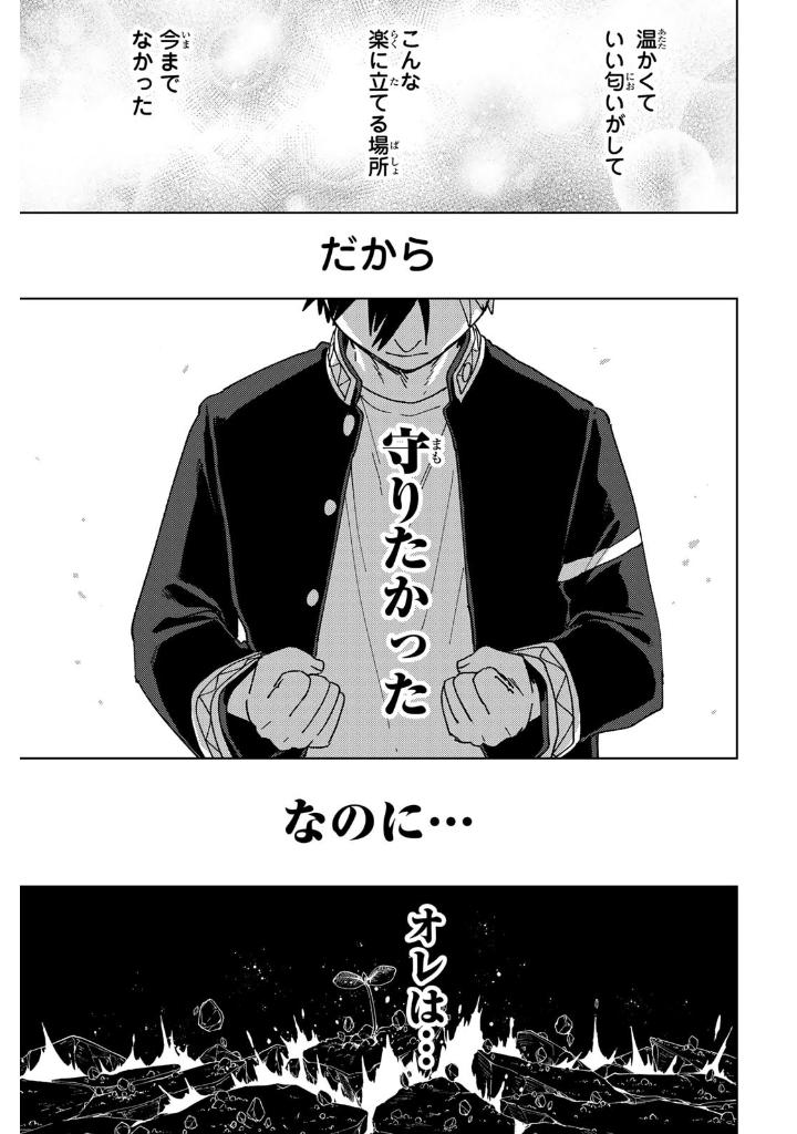 wind breaker 19 - Ảnh 6