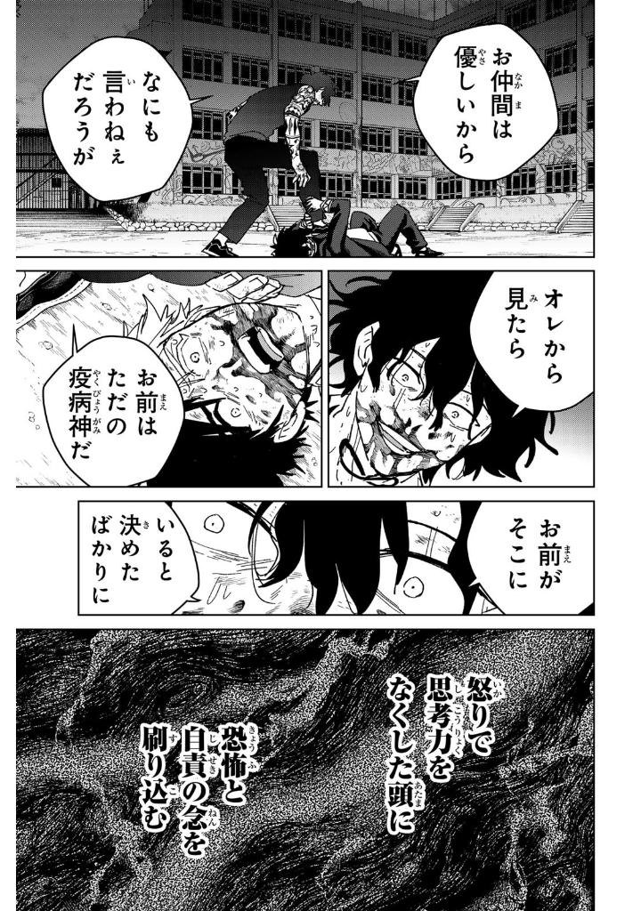 wind breaker 19 - Ảnh 7