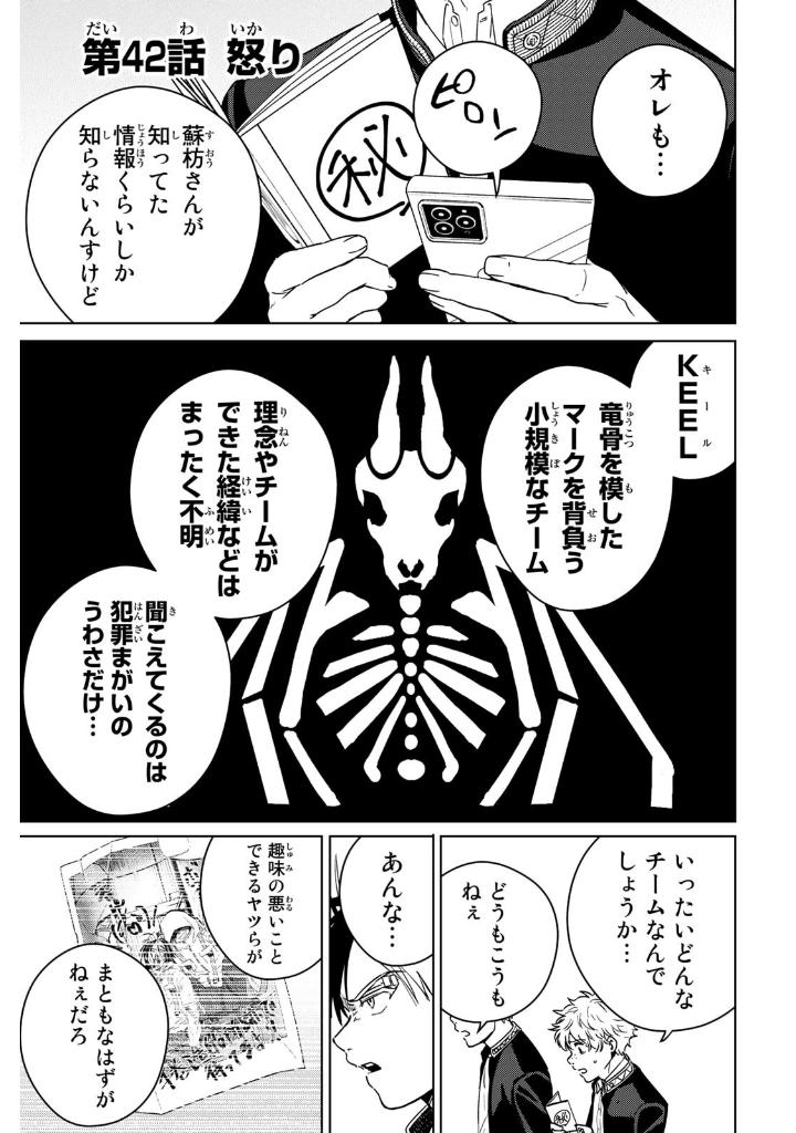 wind breaker 6 - Ảnh 4