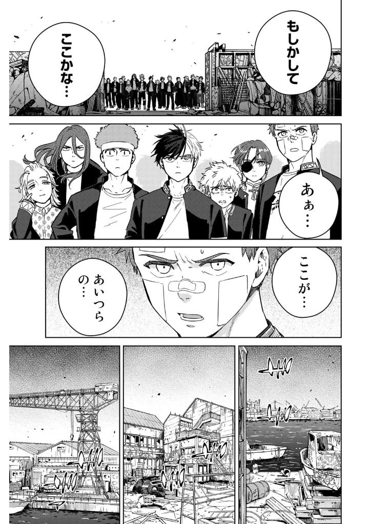 wind breaker 6 - Ảnh 7