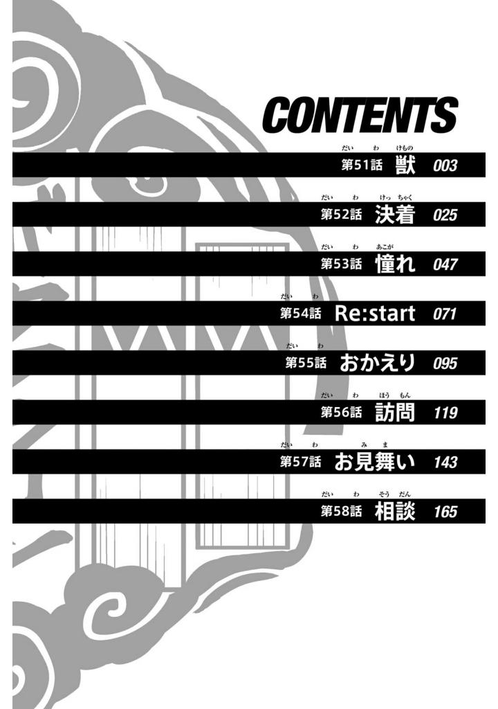 wind breaker 7 - Ảnh 3