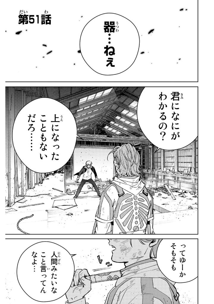 wind breaker 7 - Ảnh 4