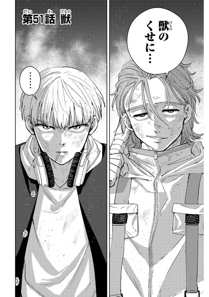 wind breaker 7 - Ảnh 5