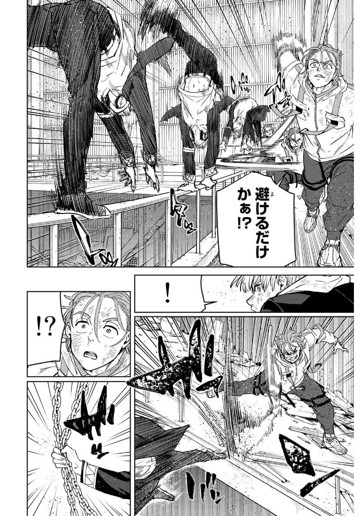 wind breaker 7 - Ảnh 8